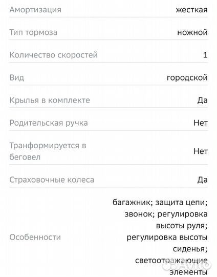 Детский велосипед новый Forward