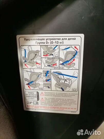 Автомобильное кресло