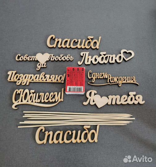 Декоративные топперы