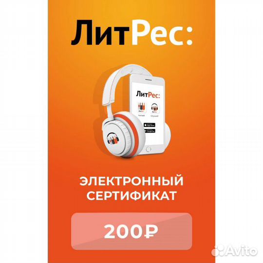 Пополнение баланса Литрес на 500 pублей