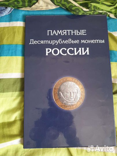 Десятирублевые монеты биметал 49шт