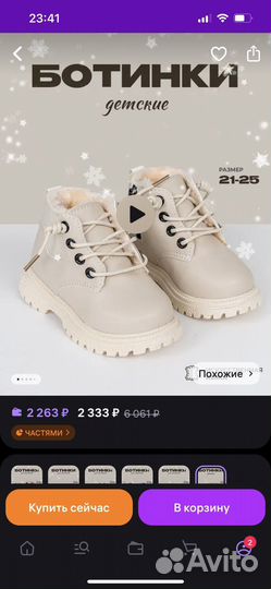 Ботинки осенние детские