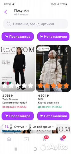 Куртка женская