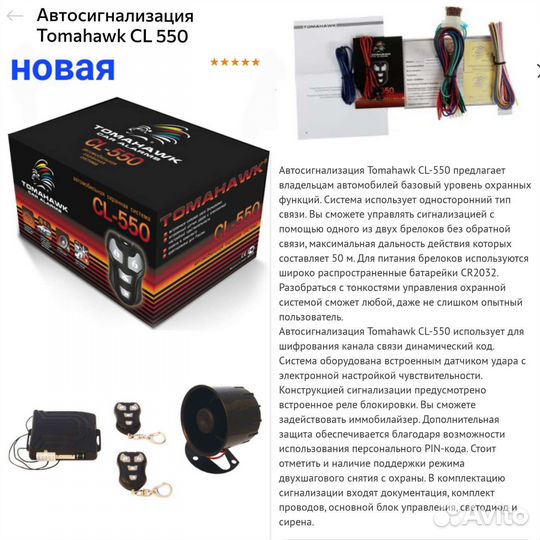 Автосигнализация новая