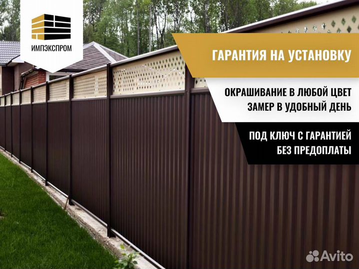 Забор из профнастила и евроштакетника, под ключ