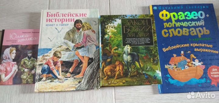 Детские православные книги