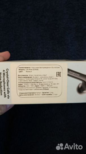 Наушники anker Soundcore Life Note