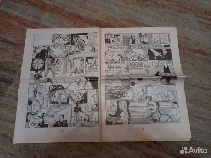 Комикс газета Контакт