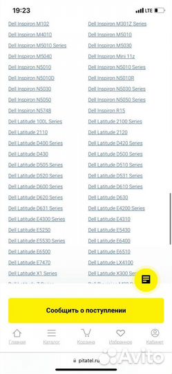 Блок питания dell (много моделей )