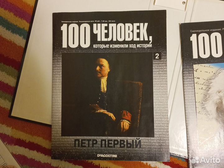 Журнал исторический(личности) 2 выпуска