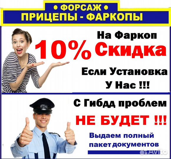 Фаркоп Мазда вт 50