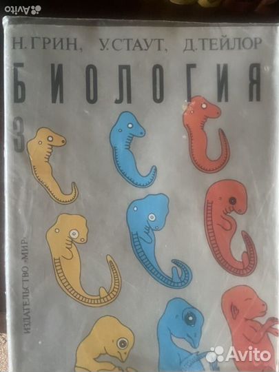 Учебник по биологии, зоологии, органическая химия