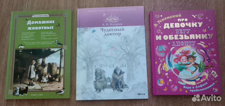 Книги для детей