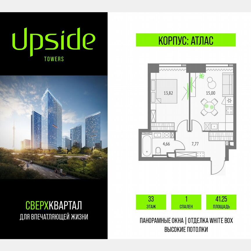 1-к. квартира, 41,3 м², 33/47 эт.