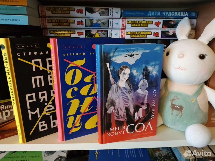 Книги для подростков