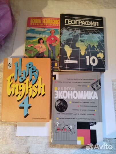 Старые учебники 2000-х тысячных
