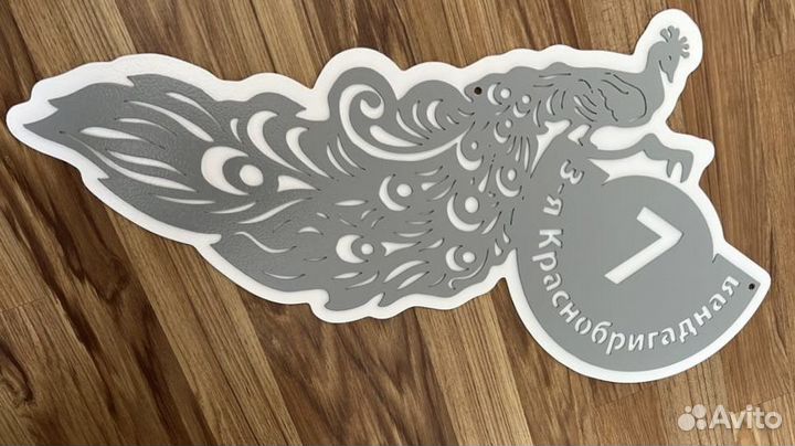 Указатель с адресом на дом