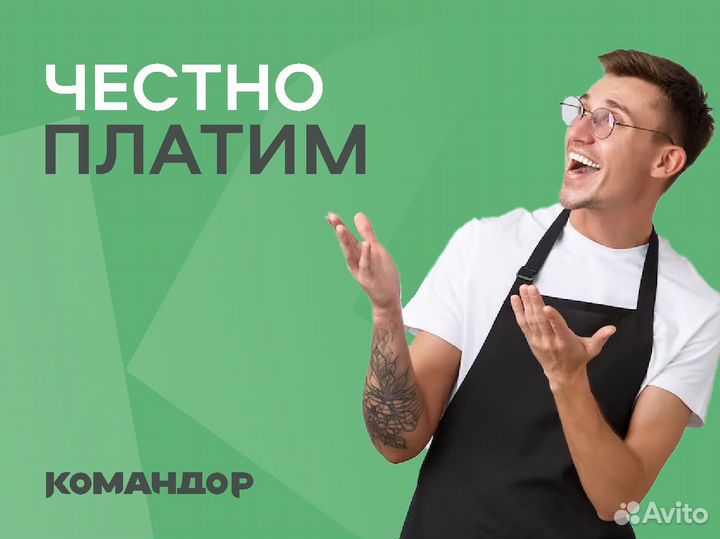 Кладовщик-приемщик (ул. Пушкина, 44, Командор)