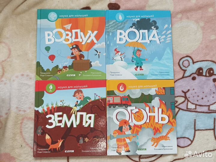 Детские книги Clever 1-4 года