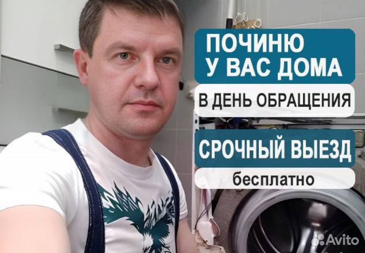 Ремонт стиральных посудомоечных сушильных машин
