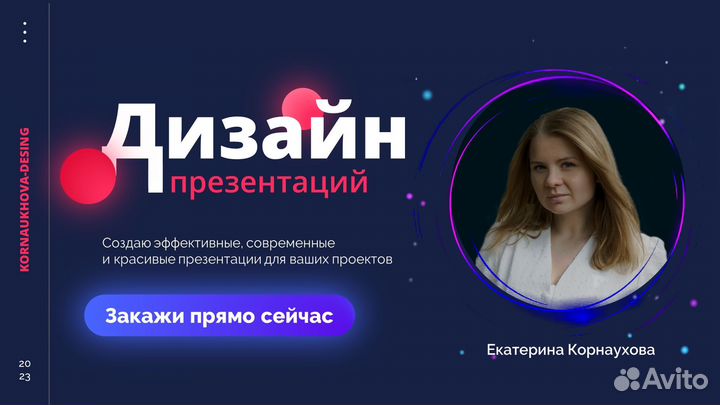 Создание презентаций PowerPoint