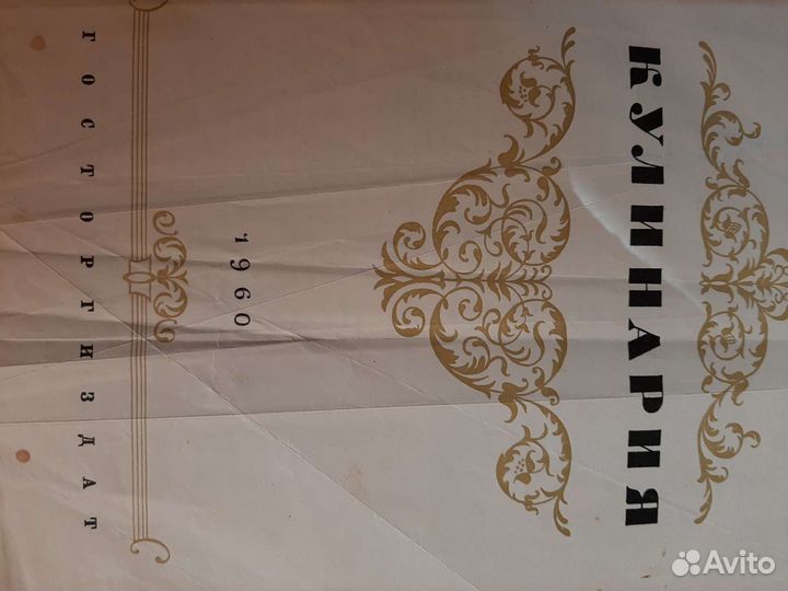 Кулинария СССР