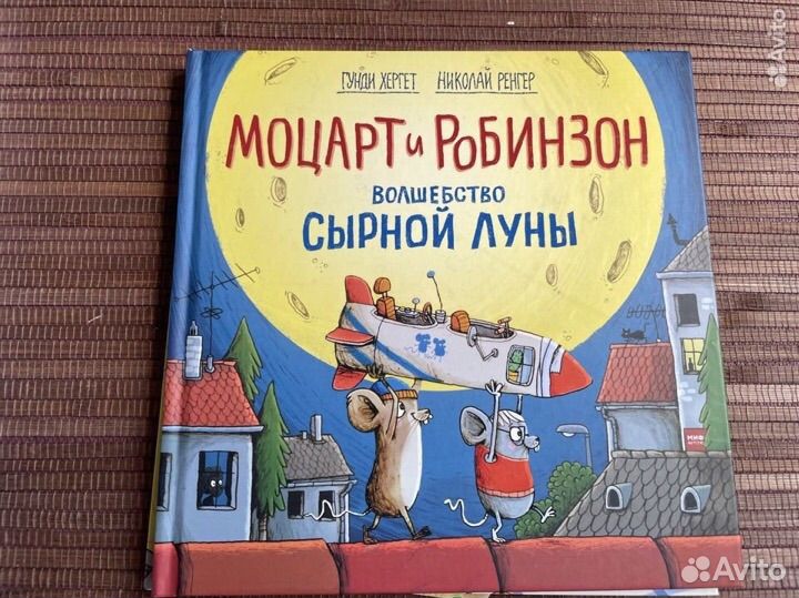 Книги новые миф для детей