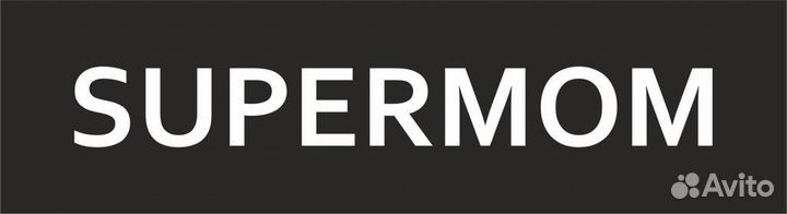 Продавец-консультант магазин одежды