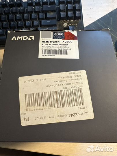Amd ryzen 7 2700