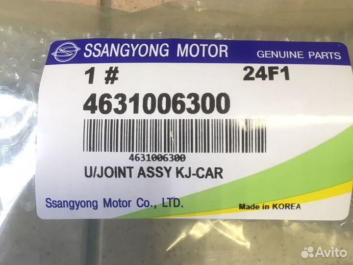 Кардан рулевого вала Тагер /Рулевой Карданчик