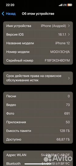 iPhone 12, 128 ГБ