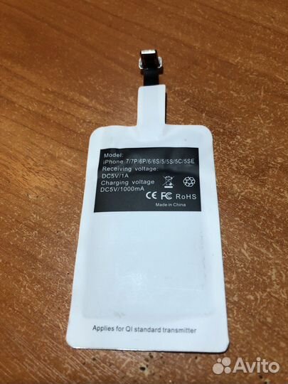Адаптер для iPhone для безпроводной зарядки