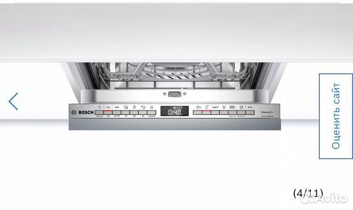 Посудомоечная машина Bosch 45 см новая