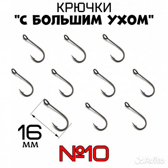 Крючок рыболовный S-59 с большим ухом