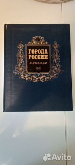 Детские книги и энциклопедии