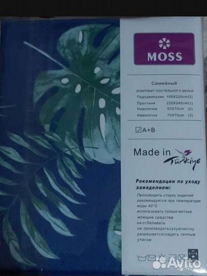 Белье постельное