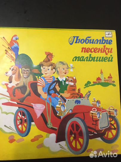 Виниловая пластинка СССР