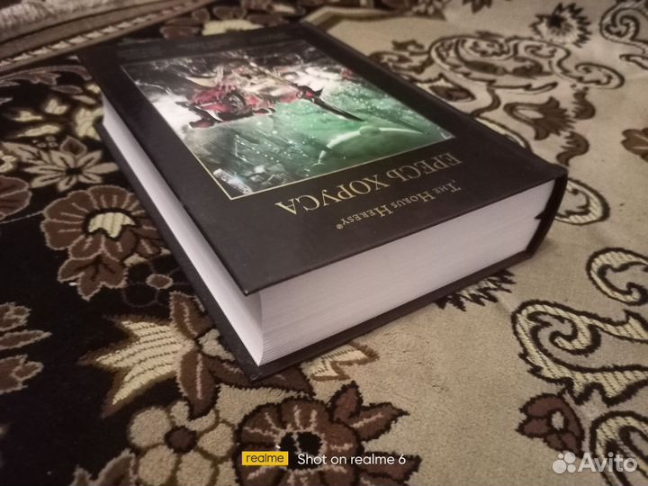 Книга для Руслана