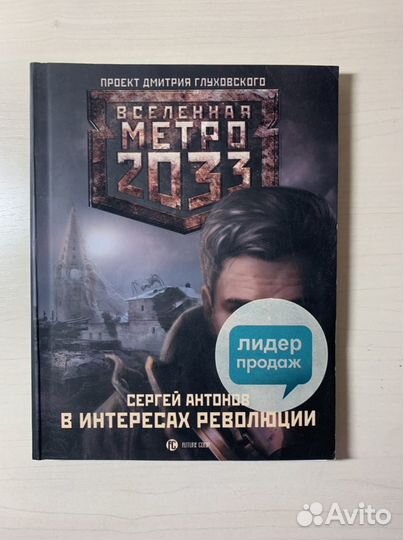 Книги. Проект Дмитрия Глуховского