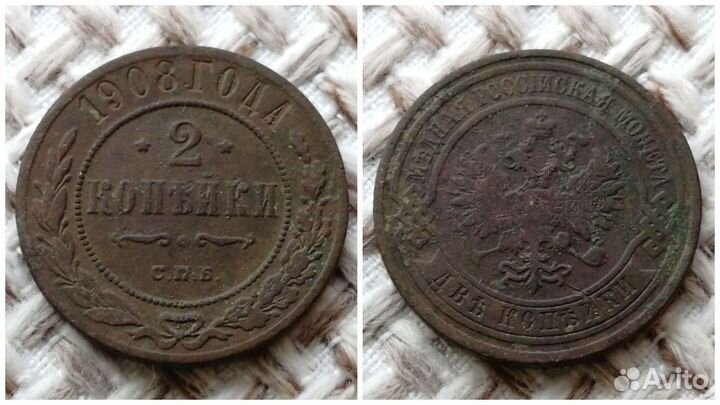 Царские монеты #27