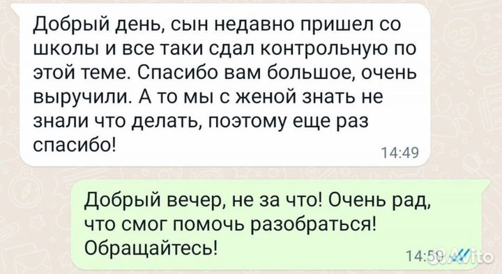 Репетитор по математике для школьников + огэ