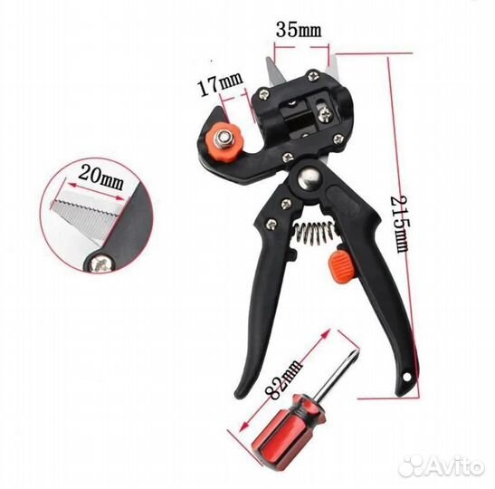 Прививочный секатор