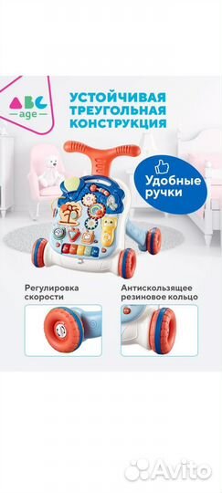 Ходунки каталка столик детские