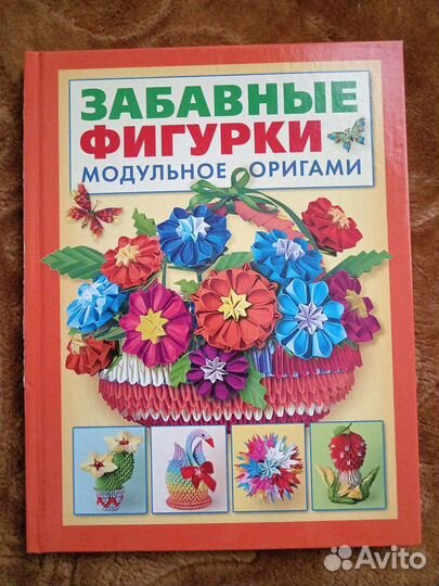 Книги по рукоделию