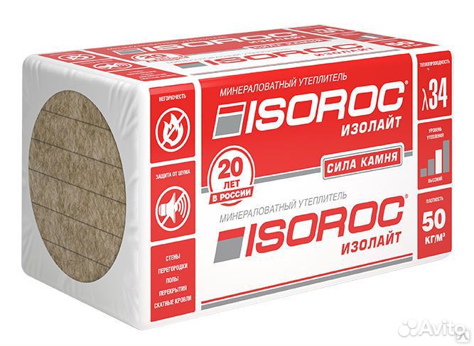 Утеплитель изорок 5.4 кв