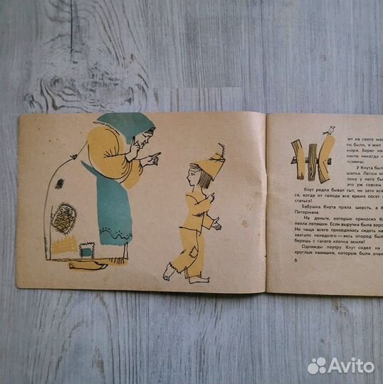 Кнут-музыкант. Топелиус. 1966 г