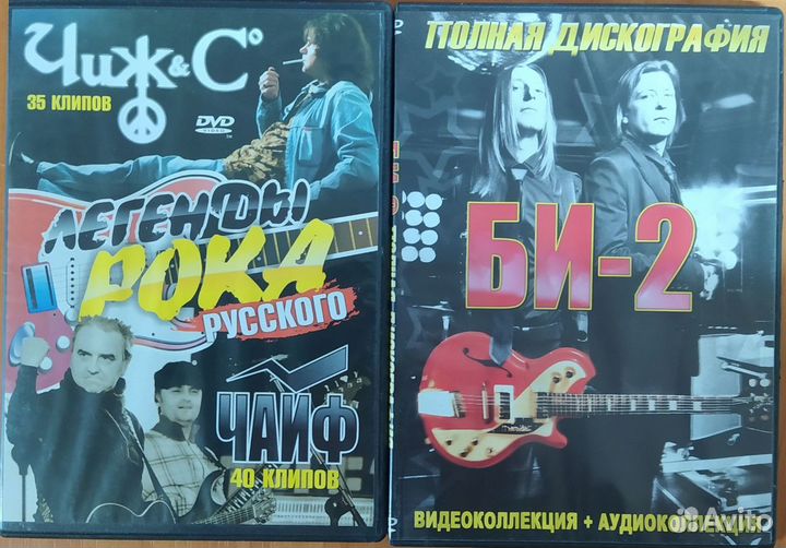 Dvd диски клипы и караоке