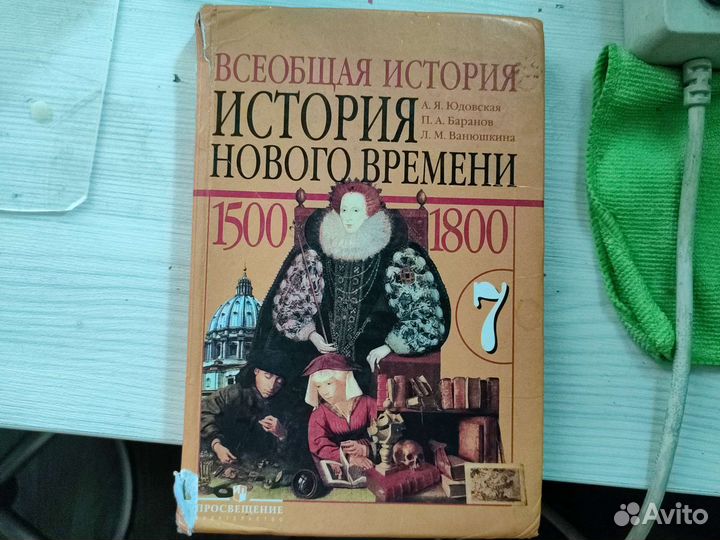 Рабочая тетрадь