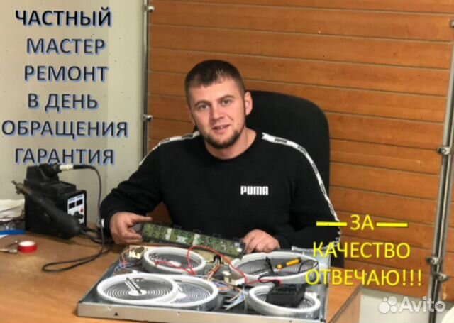 Ремонт электроплит, варочных панелей, духовых шкаф