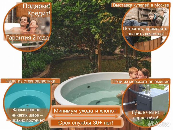 Купель Фурако J1686